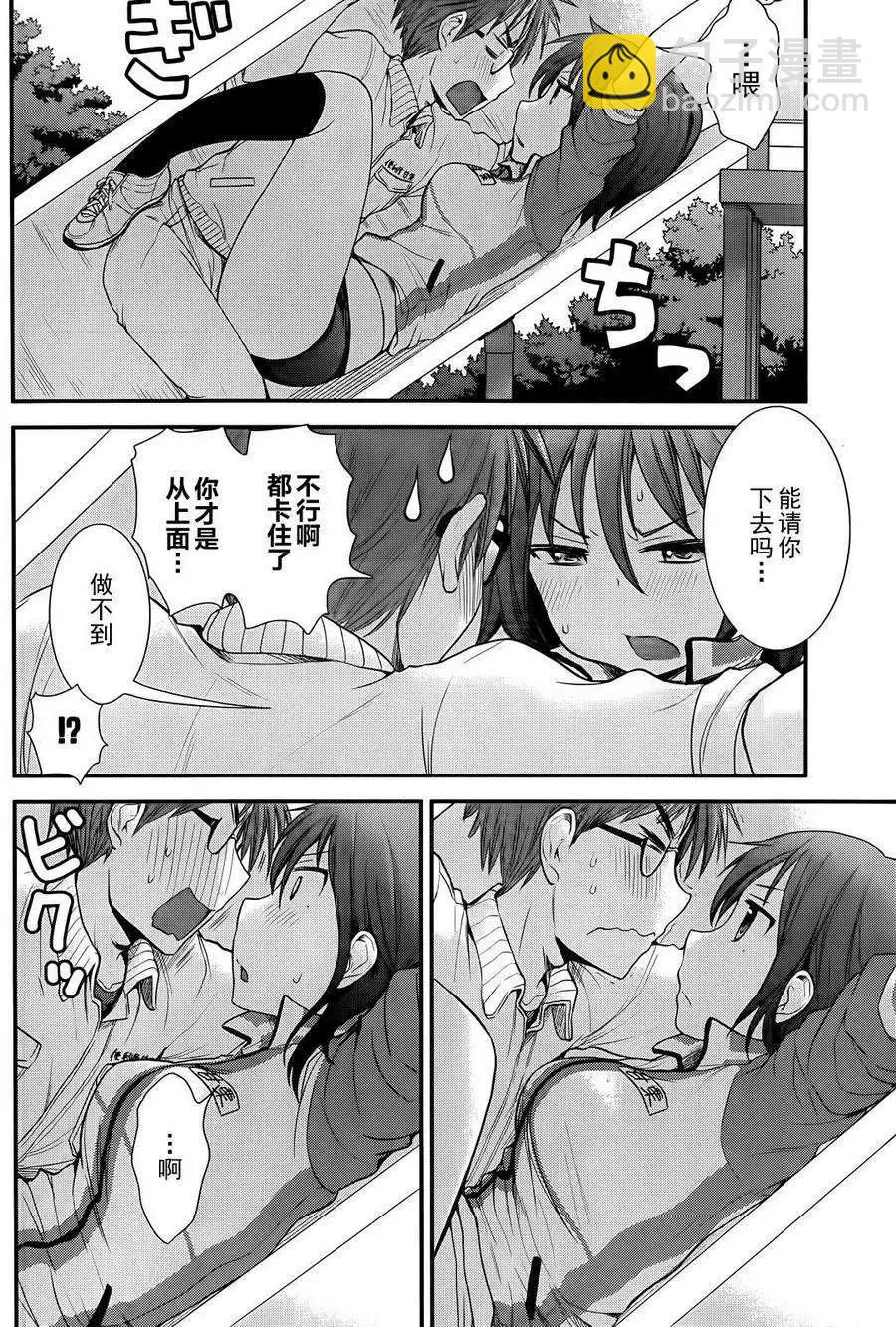 《怪女-奇怪的女高中生甘栗千子》出张篇 第12页