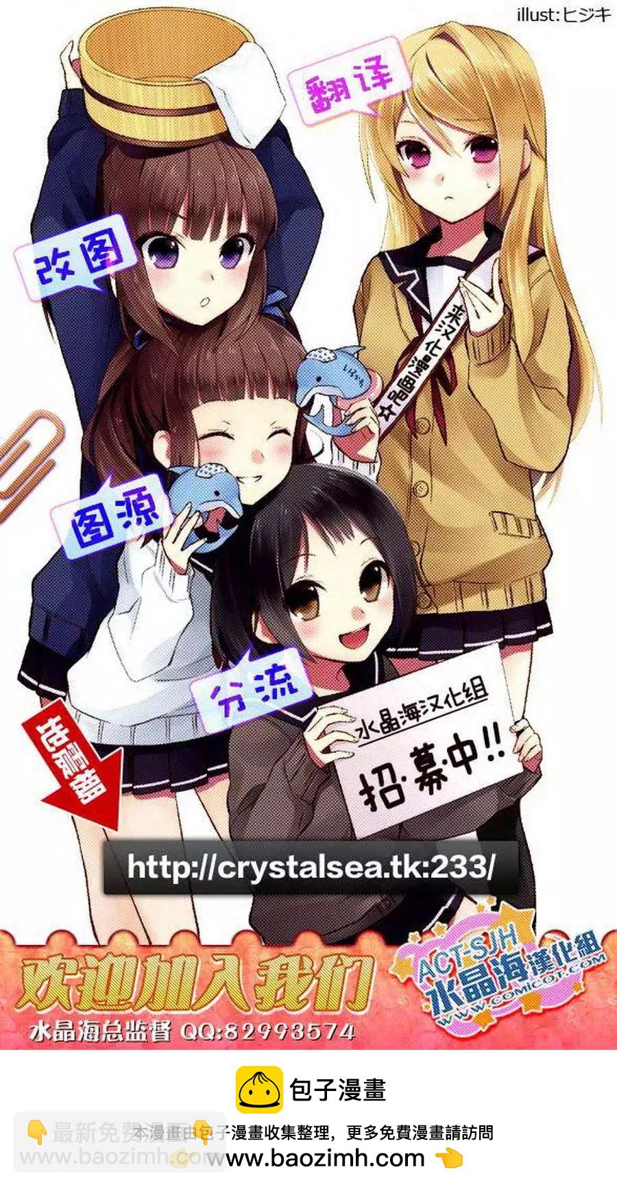 《怪女-奇怪的女高中生甘栗千子》出张篇 第21页