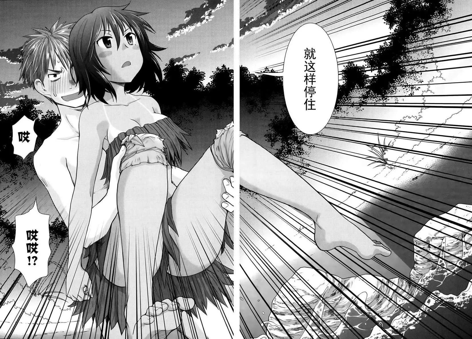 《怪女-奇怪的女高中生甘栗千子》第05回 第16页