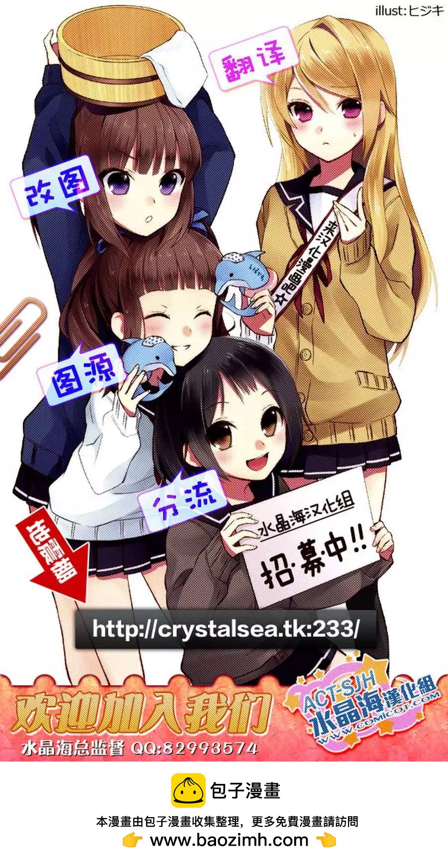 《怪女-奇怪的女高中生甘栗千子》第05回 第22页