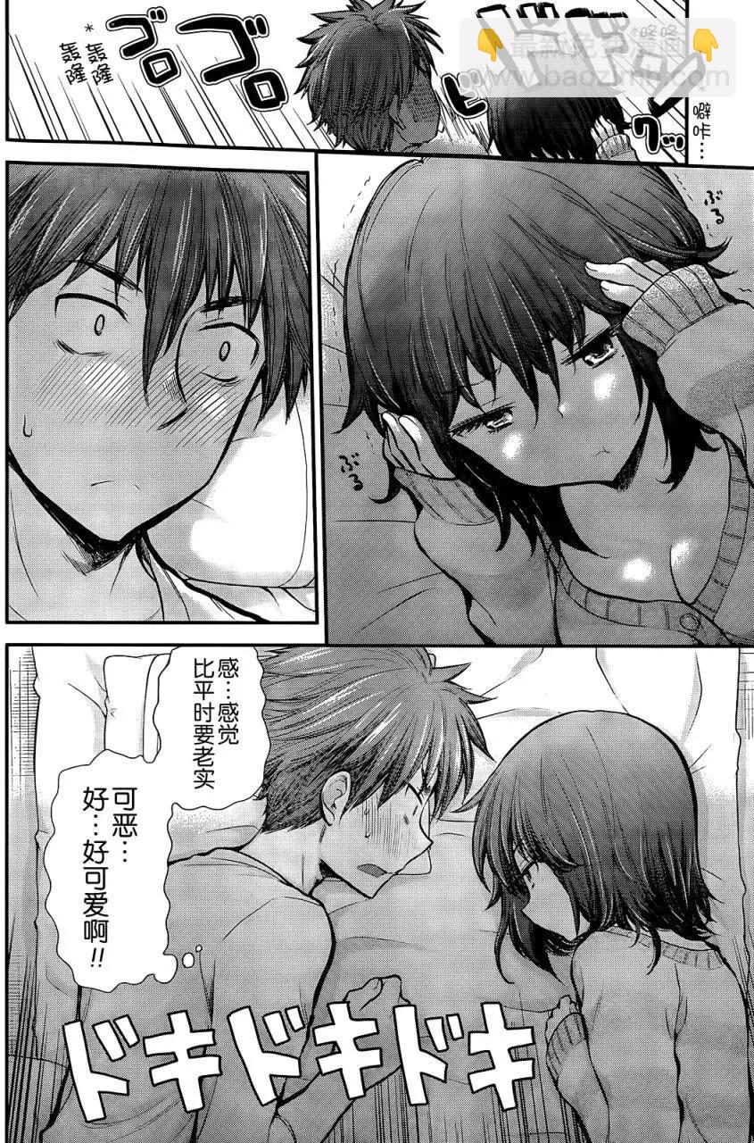 《怪女-奇怪的女高中生甘栗千子》新连载06 第12页