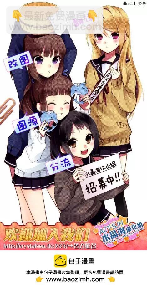 《怪女-奇怪的女高中生甘栗千子》新连载06 第21页