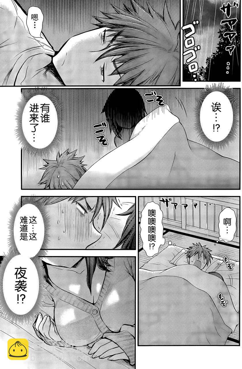 《怪女-奇怪的女高中生甘栗千子》新连载06 第7页