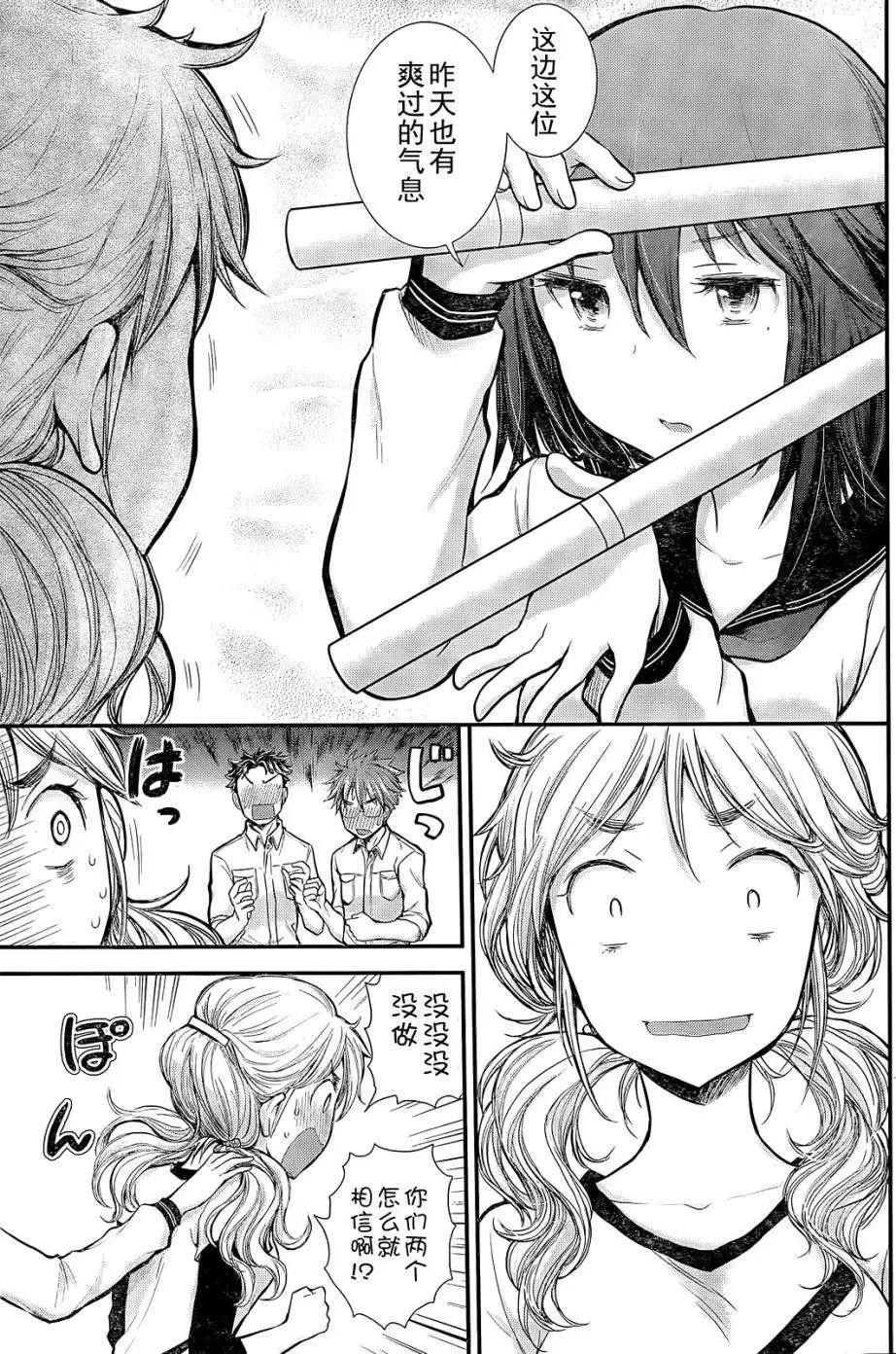 《怪女-奇怪的女高中生甘栗千子》新连载04 第18页