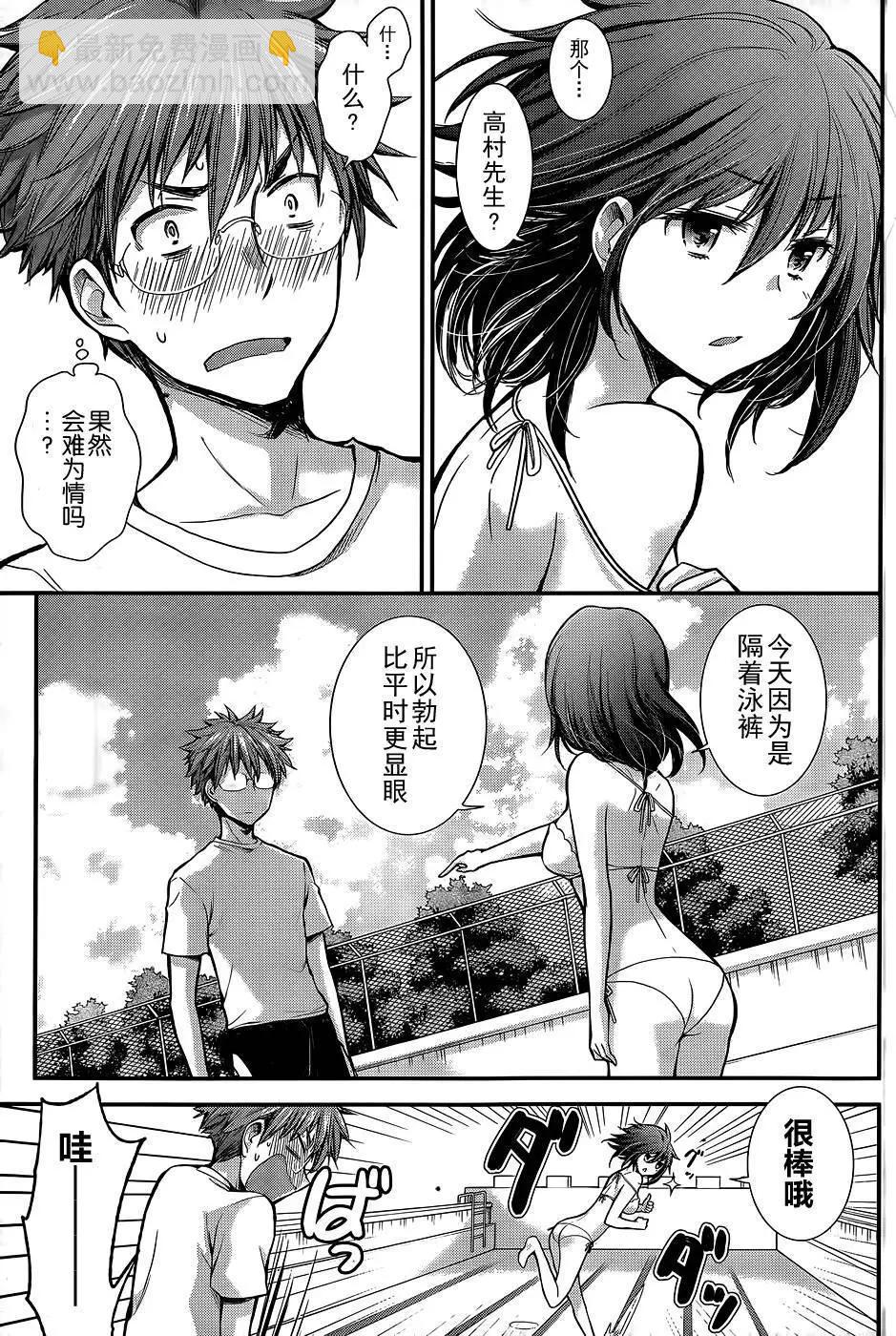 《怪女-奇怪的女高中生甘栗千子》新连载10 第10页