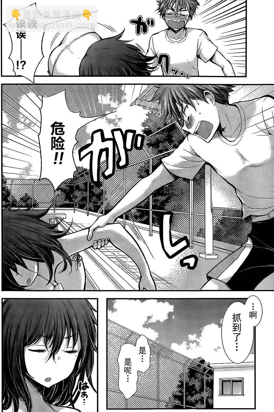 《怪女-奇怪的女高中生甘栗千子》新连载10 第17页
