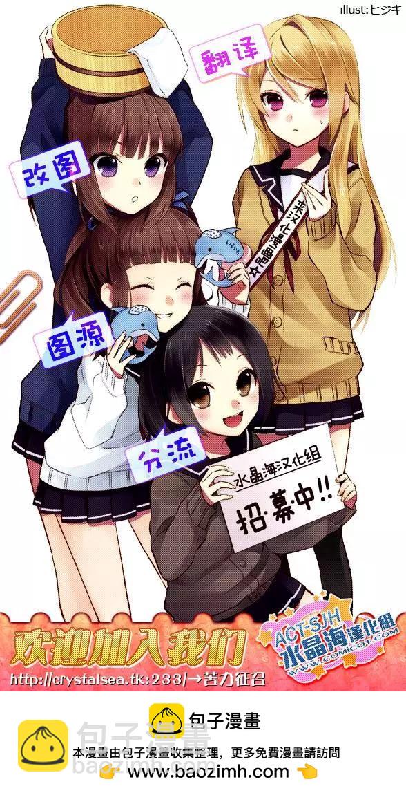 《怪女-奇怪的女高中生甘栗千子》新连载10 第22页