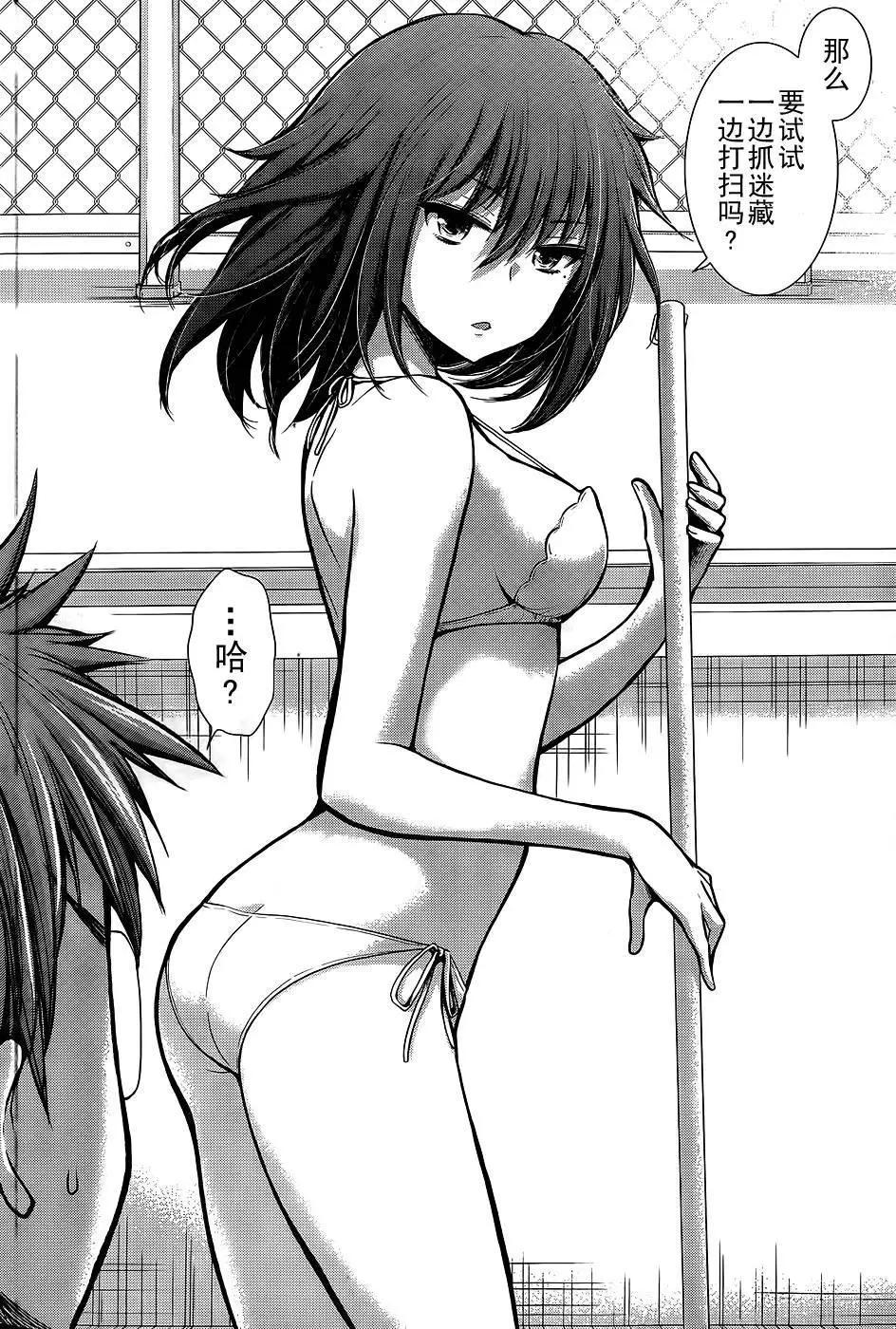 《怪女-奇怪的女高中生甘栗千子》新连载10 第3页