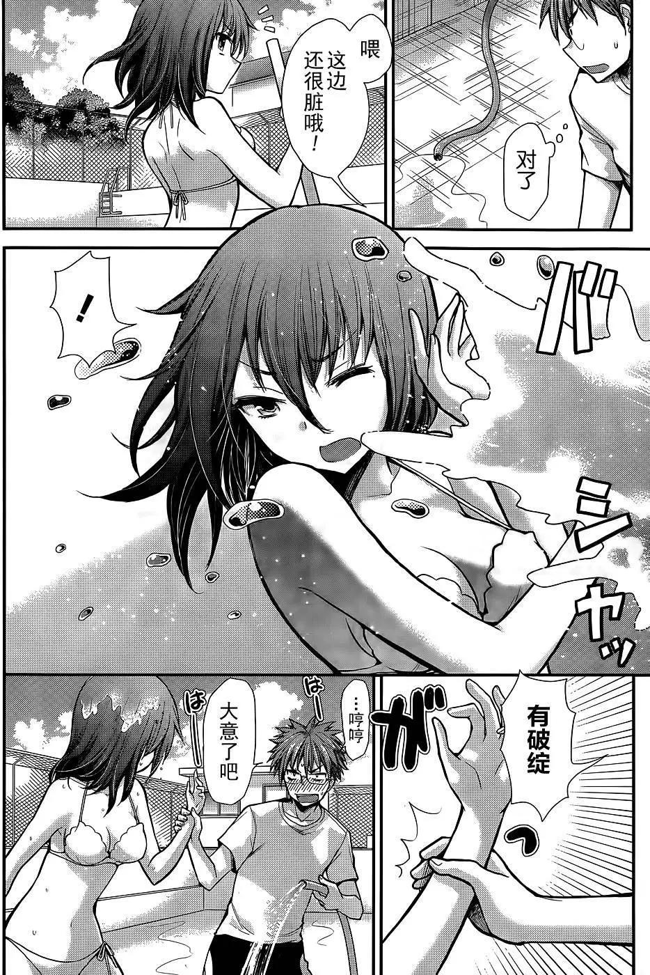 《怪女-奇怪的女高中生甘栗千子》新连载10 第7页