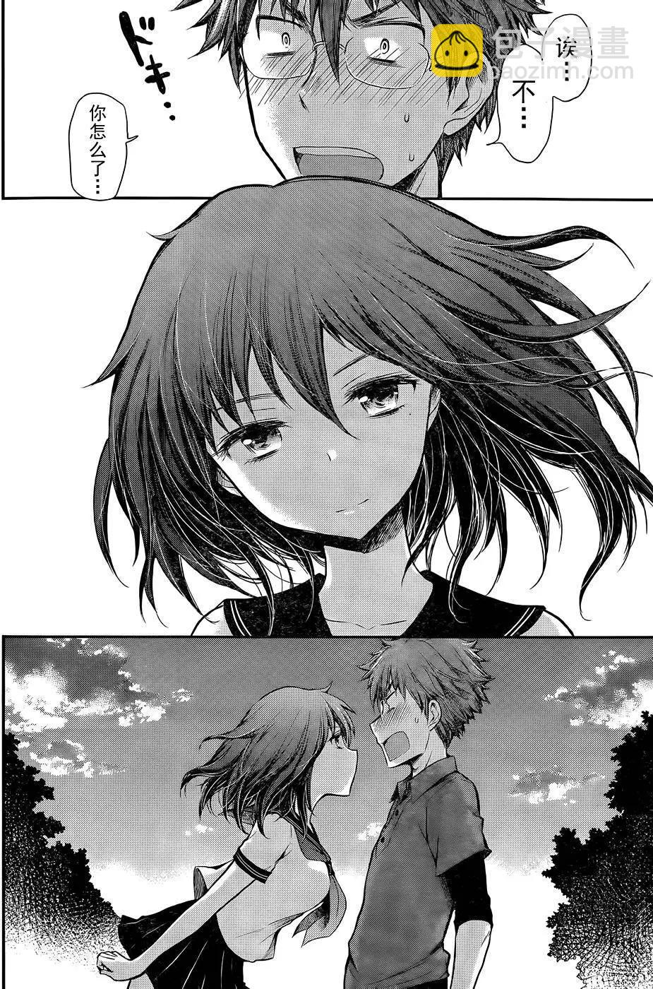 《怪女-奇怪的女高中生甘栗千子》新连载14 第18页