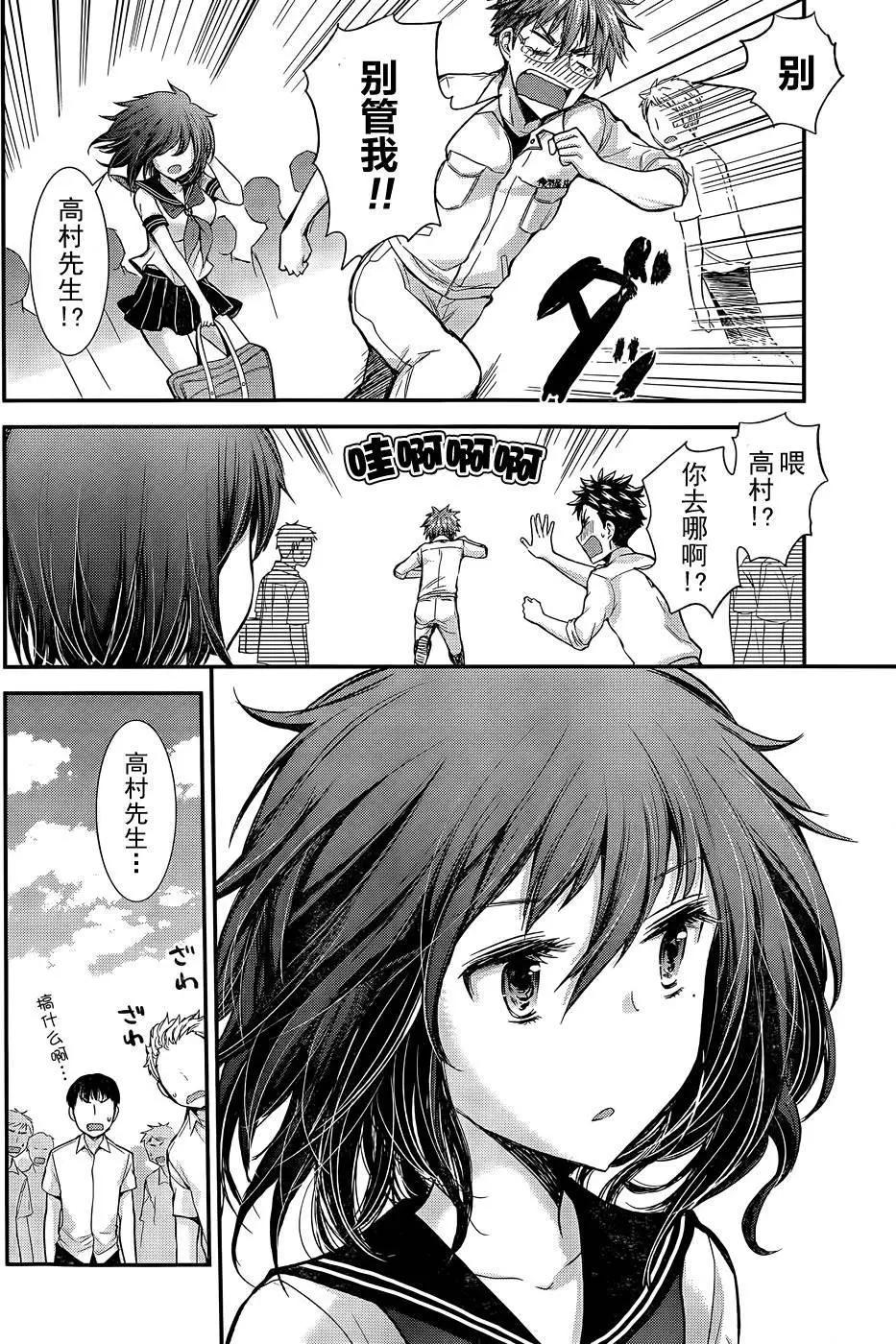《怪女-奇怪的女高中生甘栗千子》新连载13 第18页