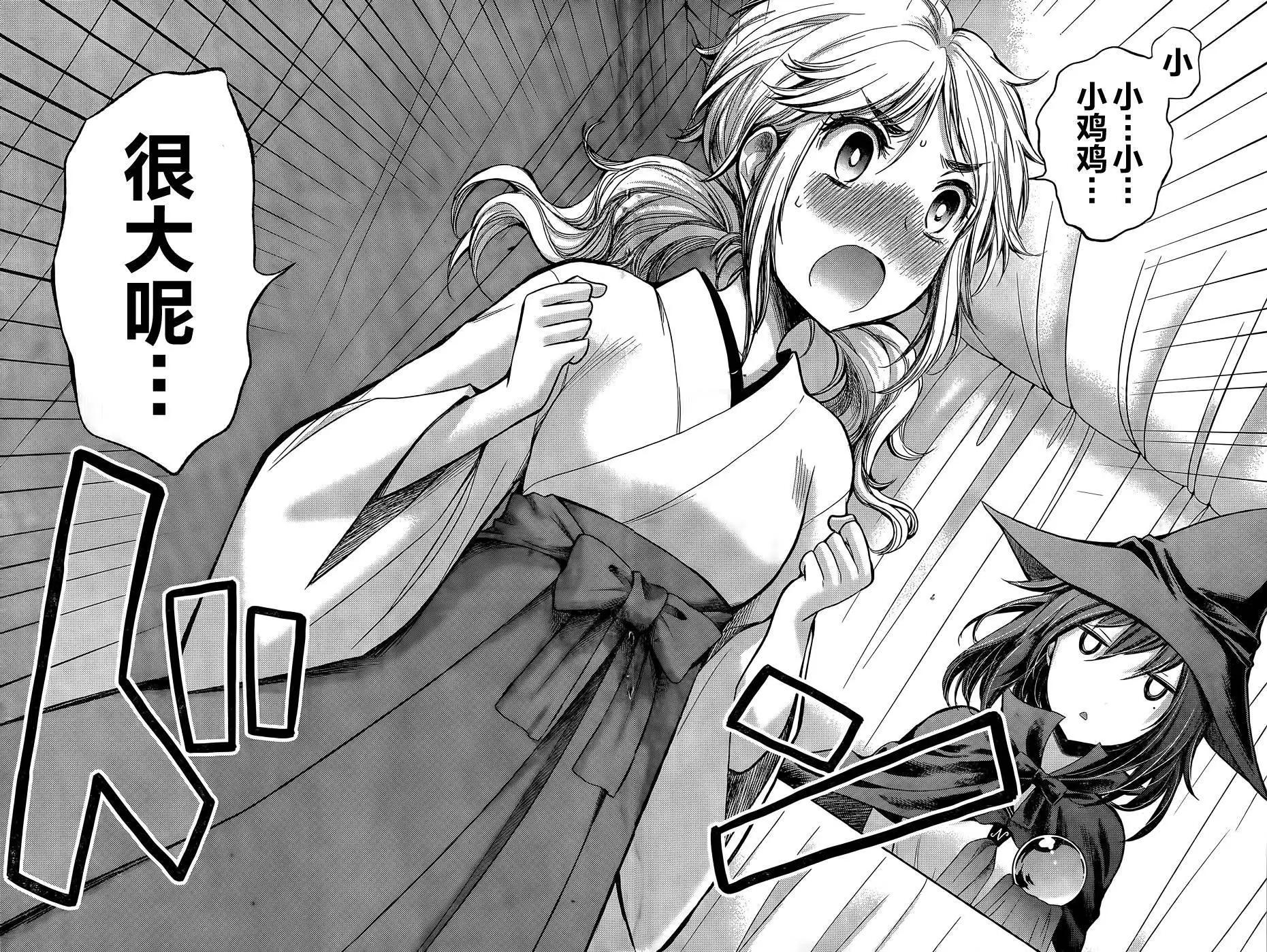 《怪女-奇怪的女高中生甘栗千子》新连载12 第10页