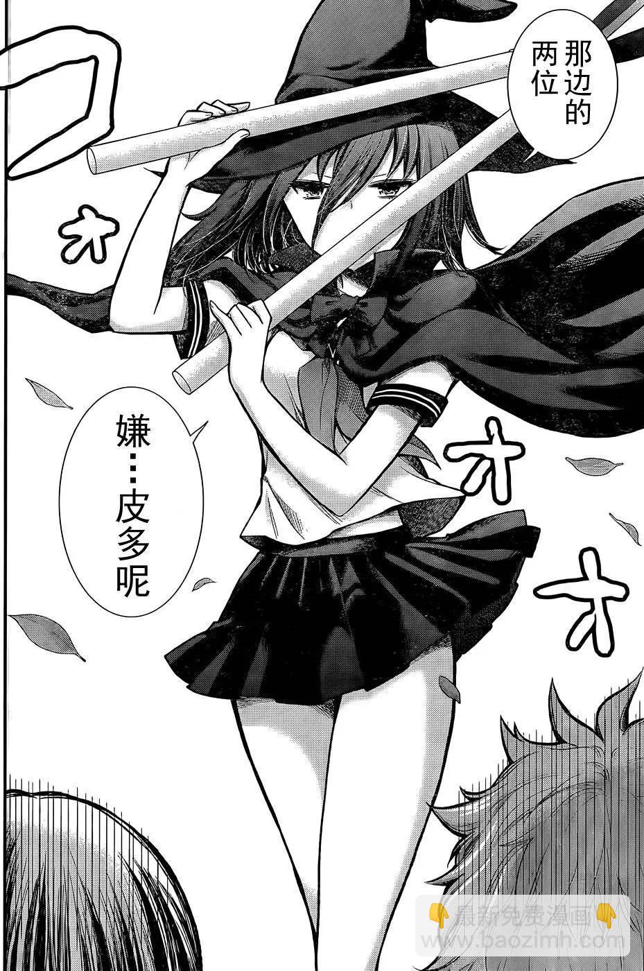 《怪女-奇怪的女高中生甘栗千子》新连载12 第15页
