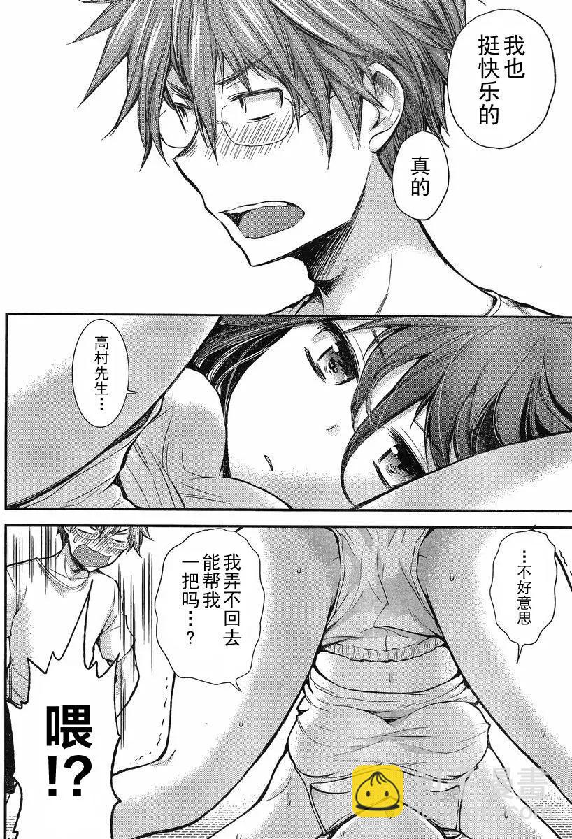 《怪女-奇怪的女高中生甘栗千子》新连载15 第16页