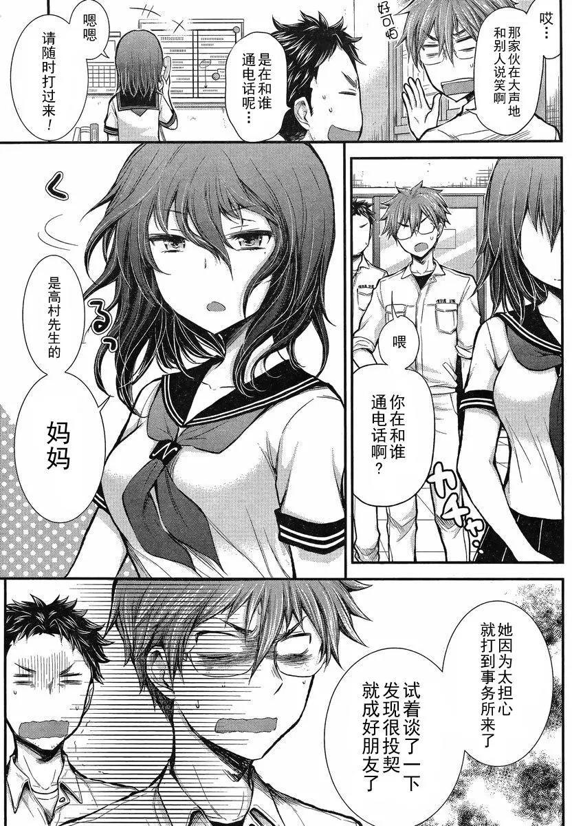 《怪女-奇怪的女高中生甘栗千子》新连载15 第21页