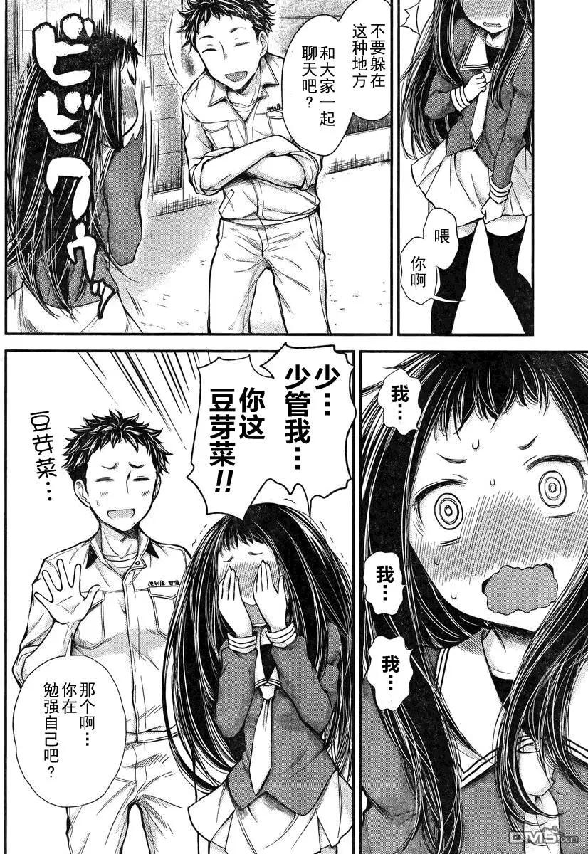 《怪女-奇怪的女高中生甘栗千子》新连载17 第12页