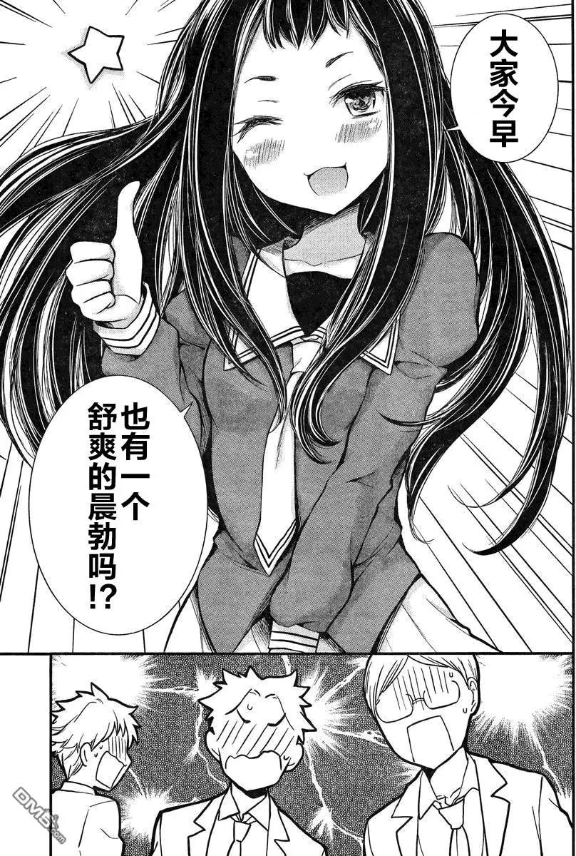 《怪女-奇怪的女高中生甘栗千子》新连载17 第20页