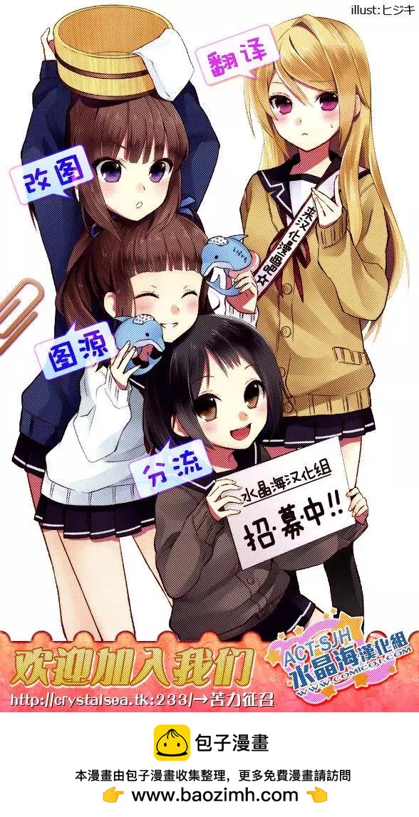 《怪女-奇怪的女高中生甘栗千子》新连载18 第21页