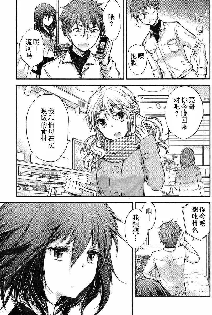 《怪女-奇怪的女高中生甘栗千子》新连载18 第5页