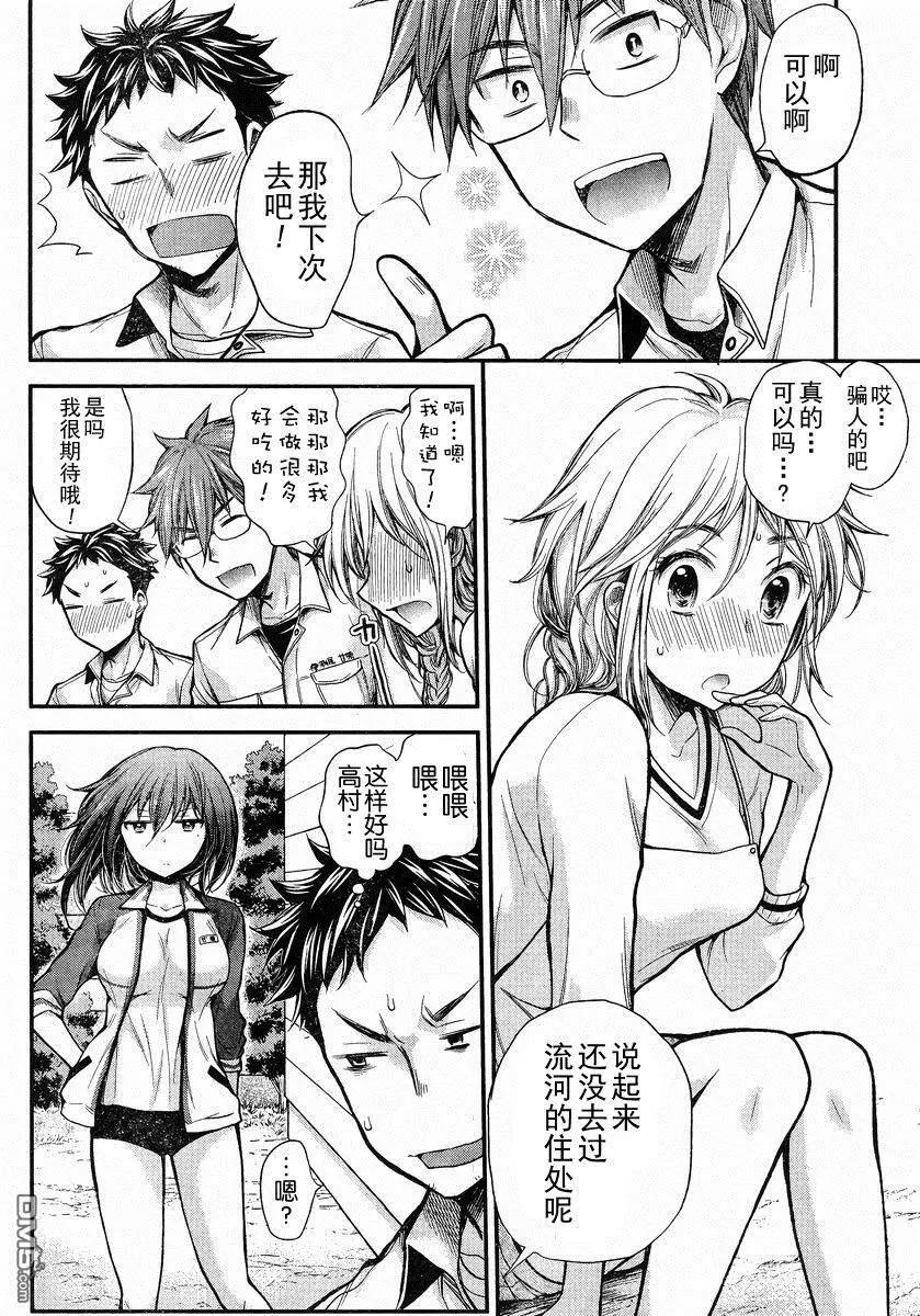 《怪女-奇怪的女高中生甘栗千子》新连载20 第4页