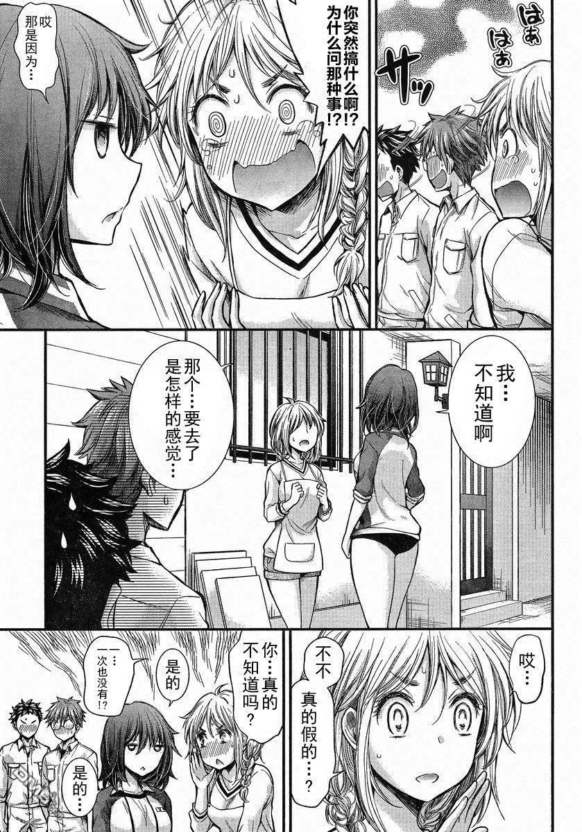 《怪女-奇怪的女高中生甘栗千子》新连载20 第7页