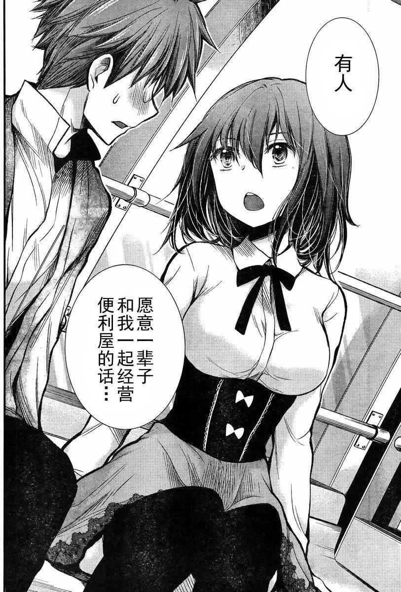 《怪女-奇怪的女高中生甘栗千子》新连载22 第16页