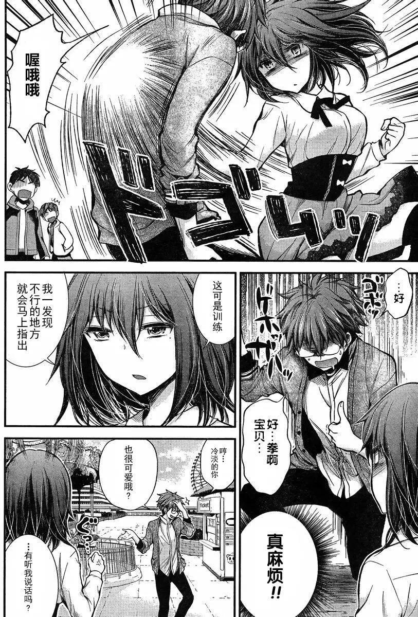 《怪女-奇怪的女高中生甘栗千子》新连载22 第6页