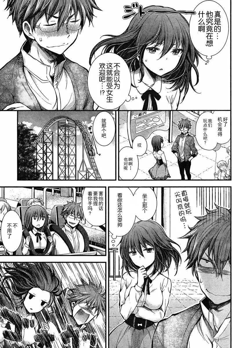 《怪女-奇怪的女高中生甘栗千子》新连载22 第7页