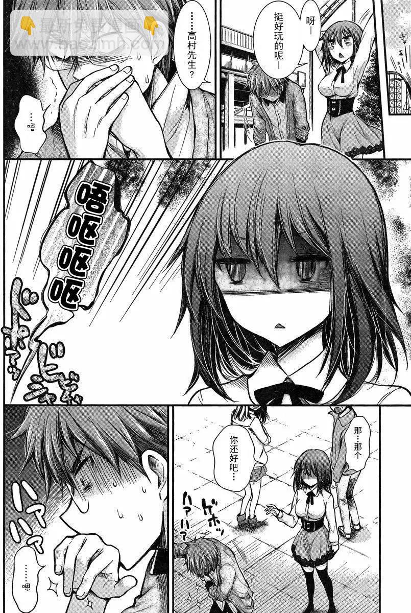 《怪女-奇怪的女高中生甘栗千子》新连载22 第8页