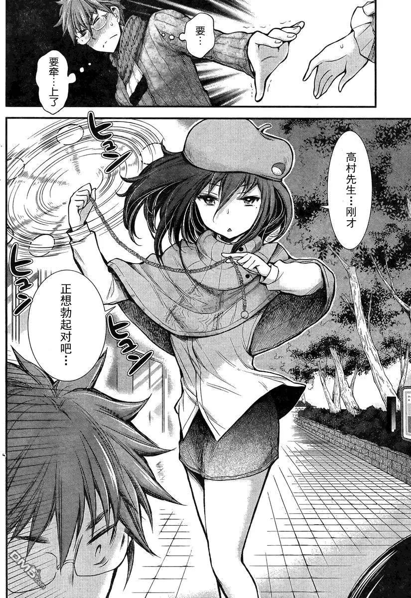 《怪女-奇怪的女高中生甘栗千子》新连载21 第16页