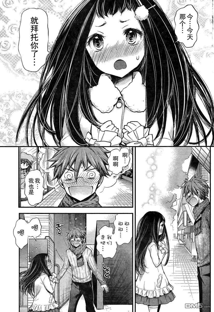 《怪女-奇怪的女高中生甘栗千子》新连载21 第9页