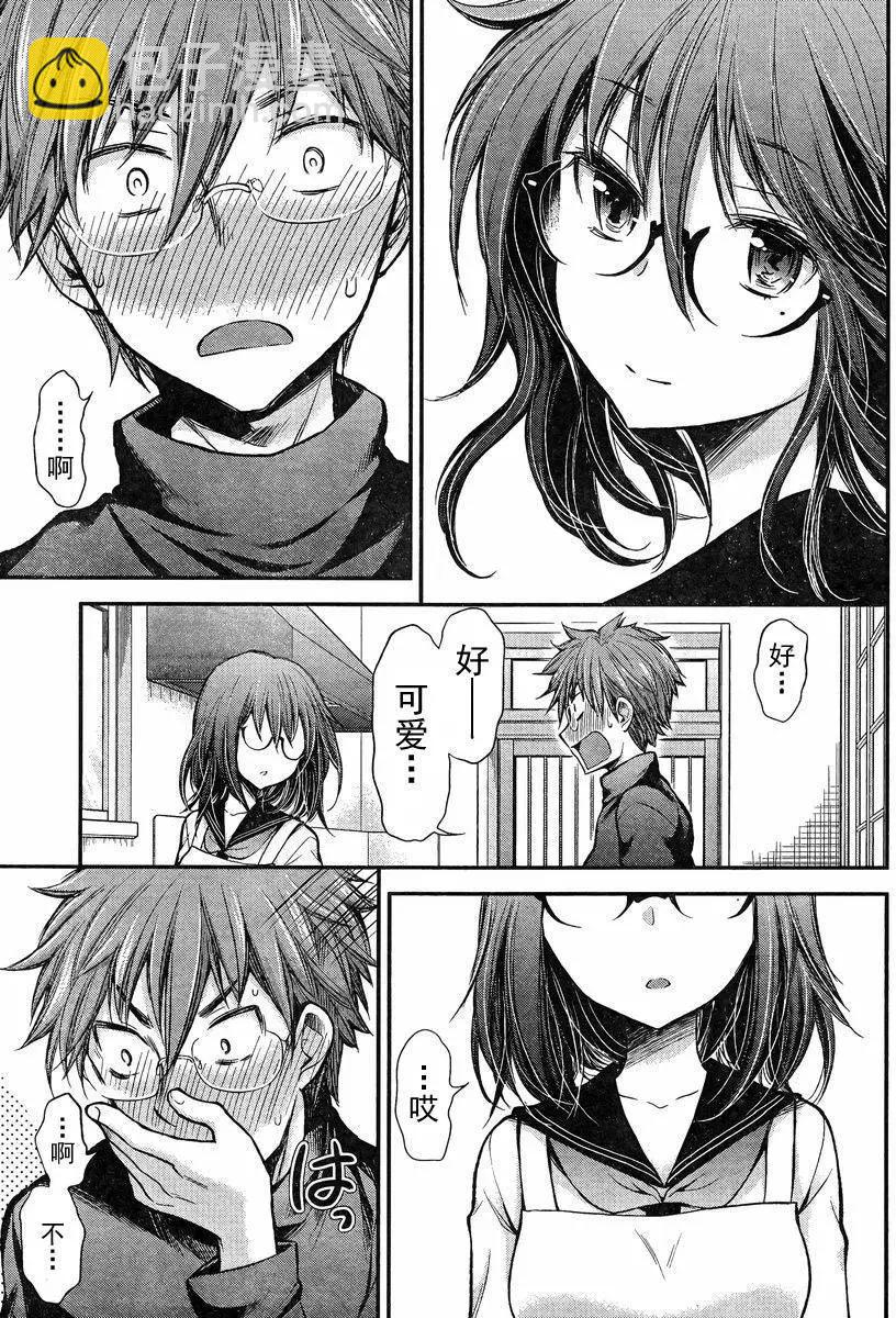 《怪女-奇怪的女高中生甘栗千子》新连载19 第13页