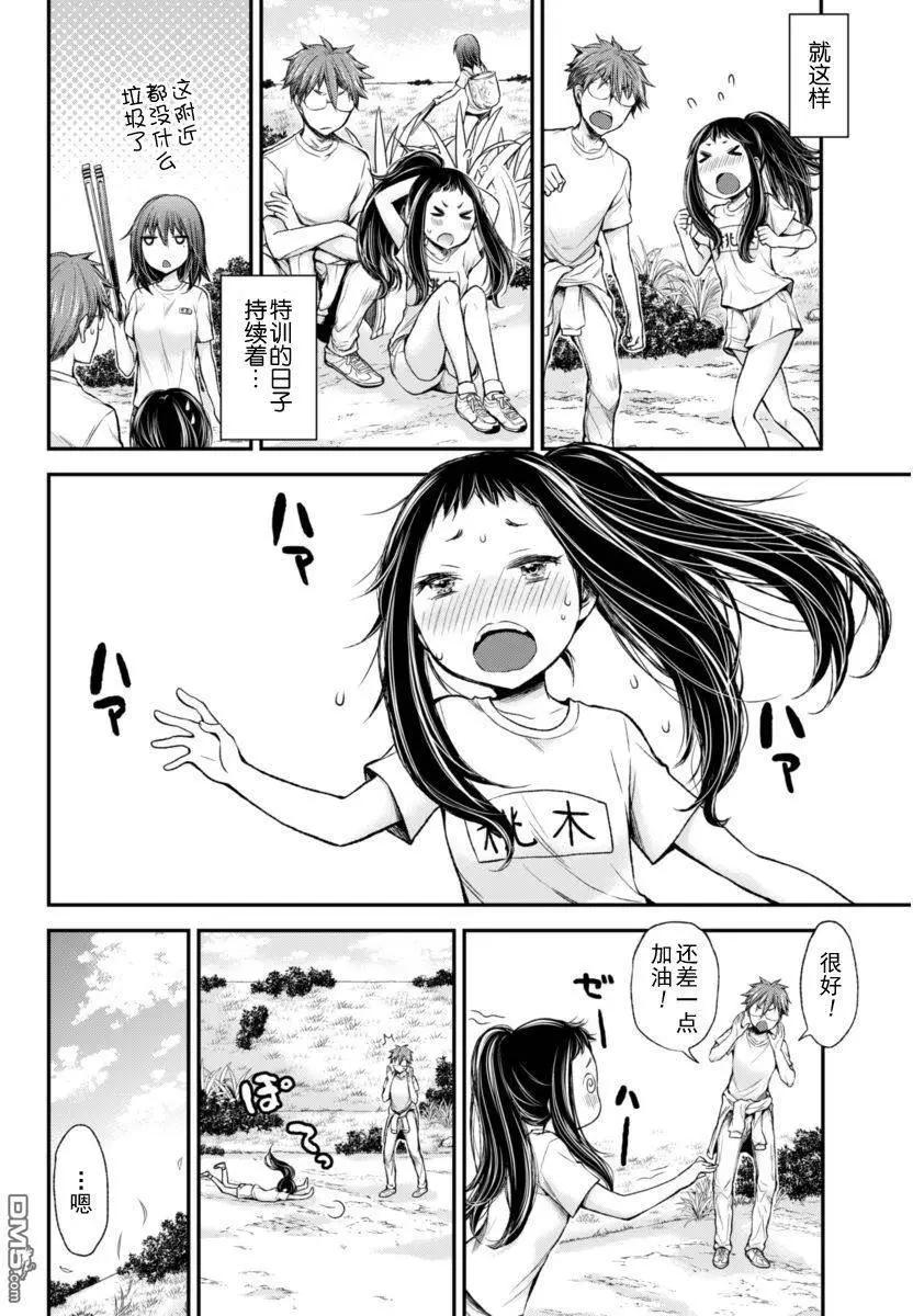 《怪女-奇怪的女高中生甘栗千子》新连载26 第10页