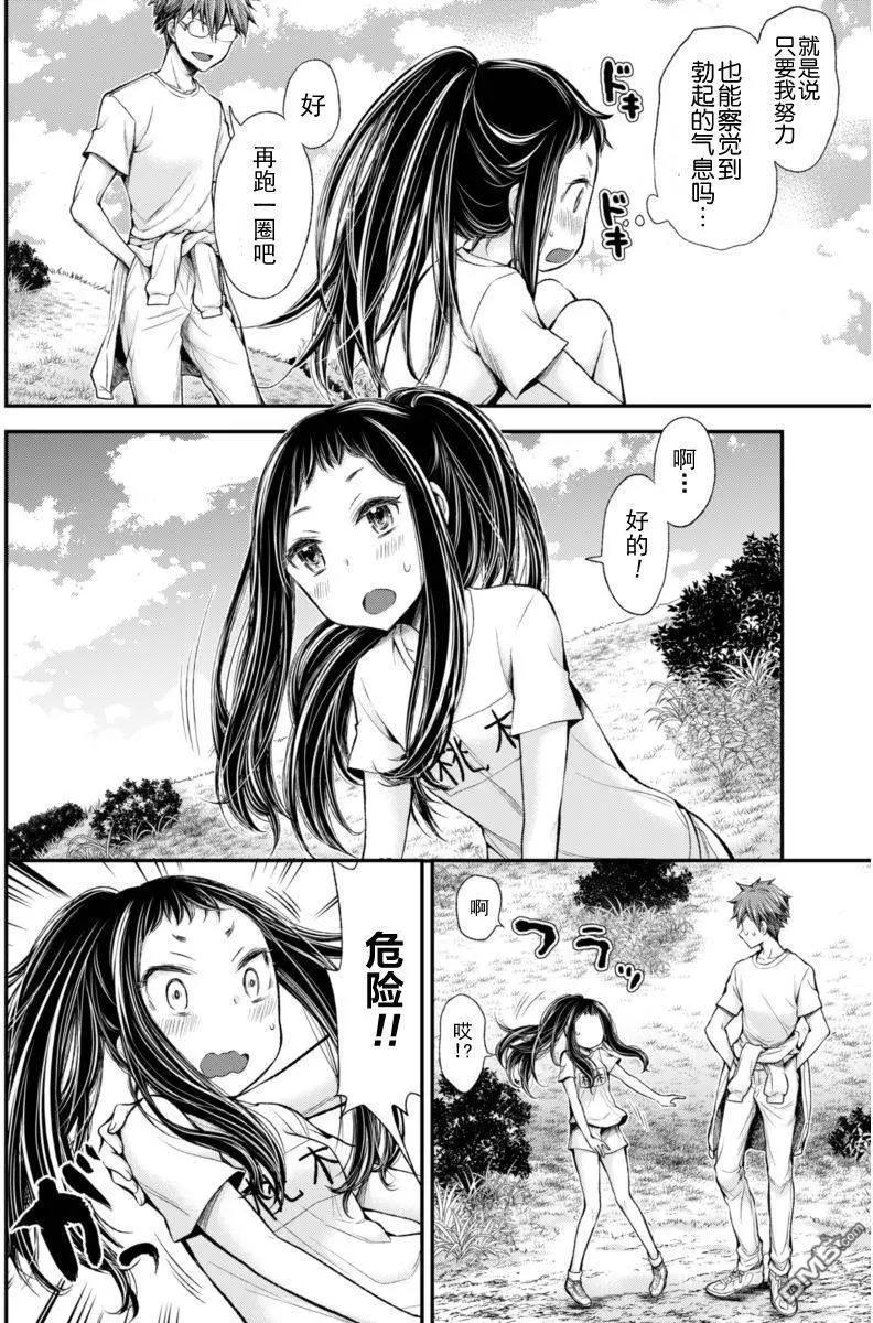 《怪女-奇怪的女高中生甘栗千子》新连载26 第14页