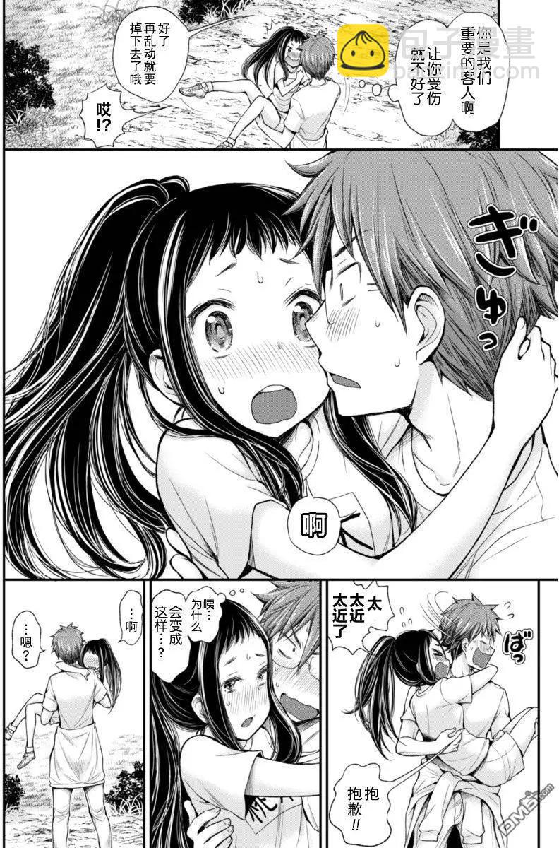《怪女-奇怪的女高中生甘栗千子》新连载26 第16页