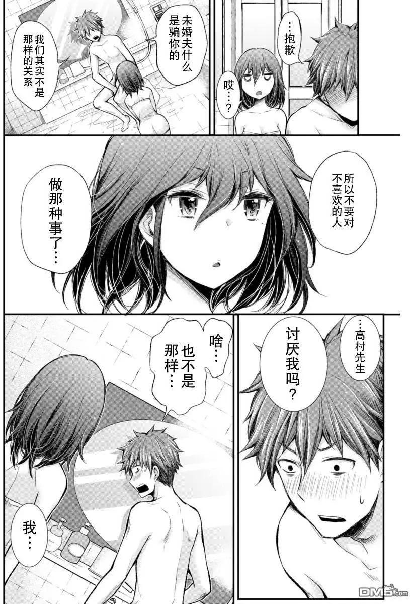 《怪女-奇怪的女高中生甘栗千子》新连载27 第16页