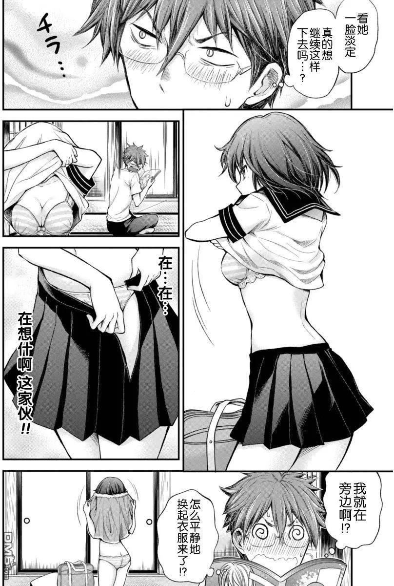 《怪女-奇怪的女高中生甘栗千子》新连载28 第10页