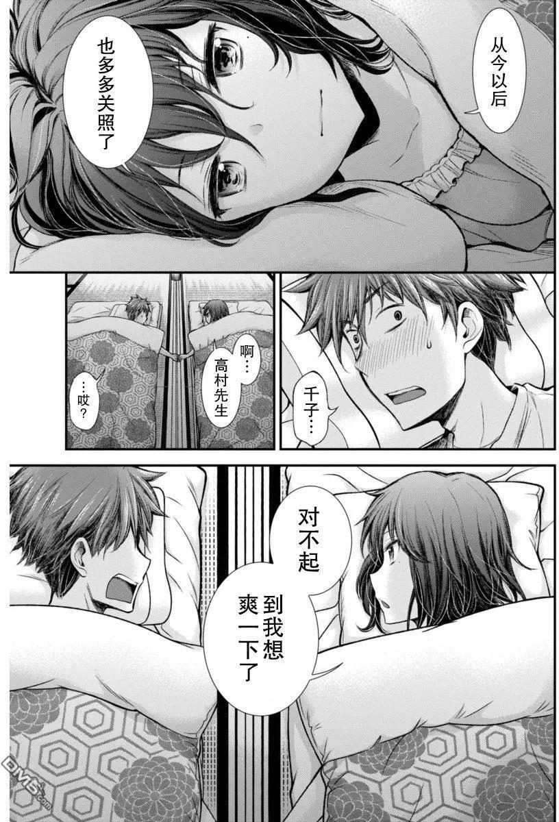 《怪女-奇怪的女高中生甘栗千子》新连载28 第19页