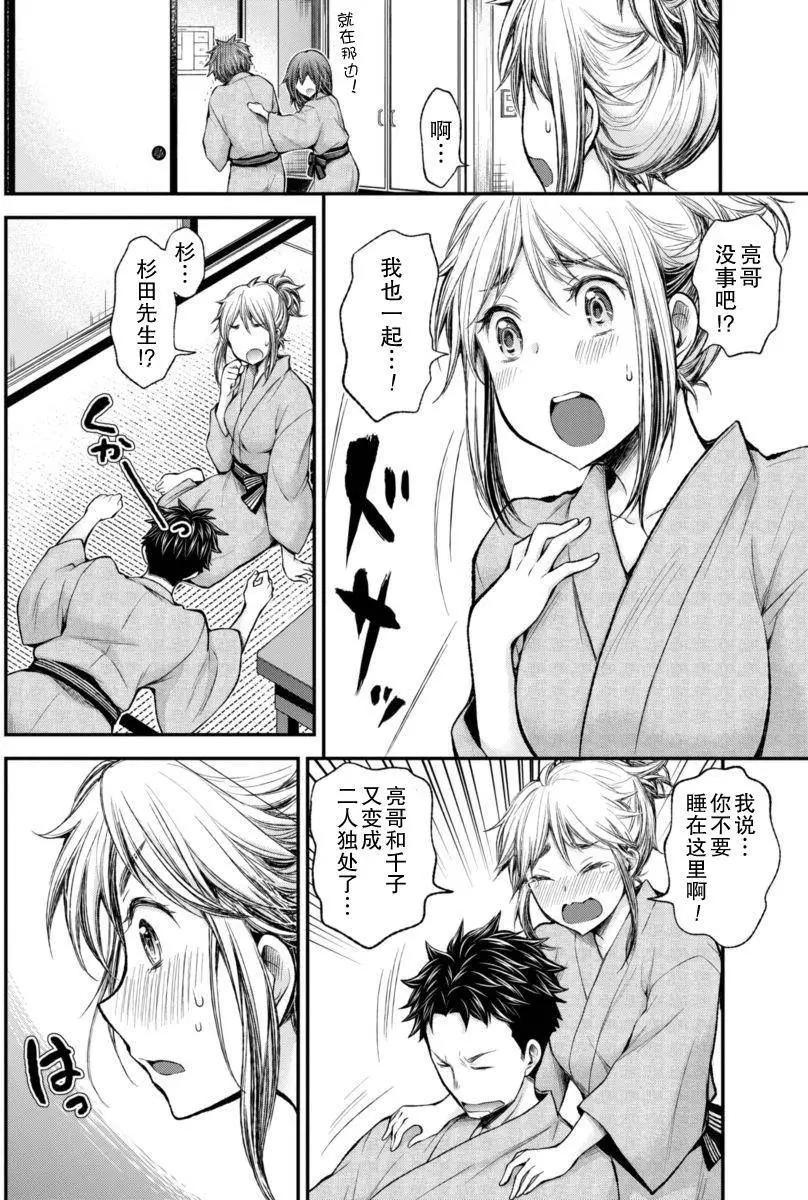 《怪女-奇怪的女高中生甘栗千子》新连载30 第12页