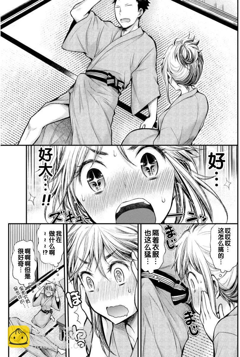 《怪女-奇怪的女高中生甘栗千子》新连载30 第13页