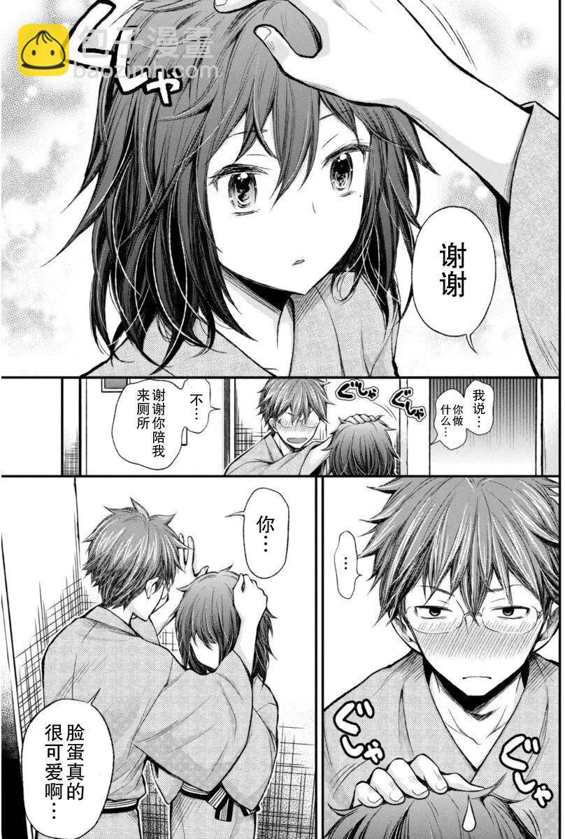 《怪女-奇怪的女高中生甘栗千子》新连载30 第15页