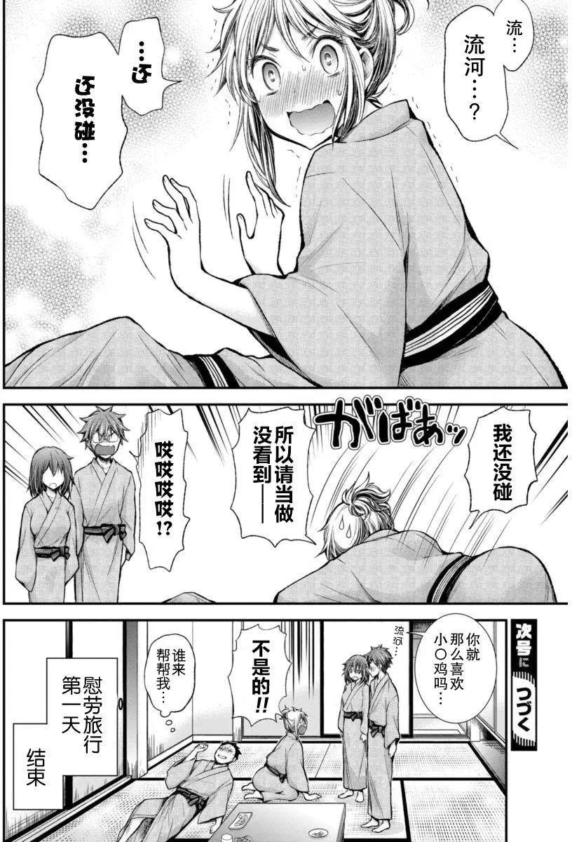 《怪女-奇怪的女高中生甘栗千子》新连载30 第20页