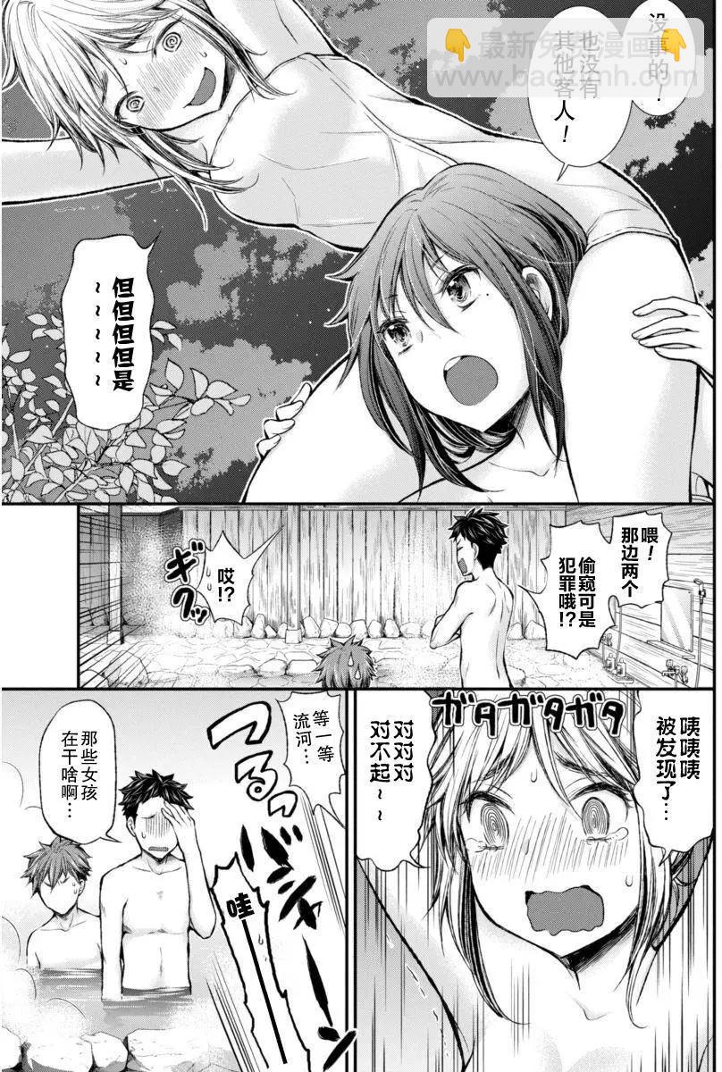 《怪女-奇怪的女高中生甘栗千子》新连载30 第3页
