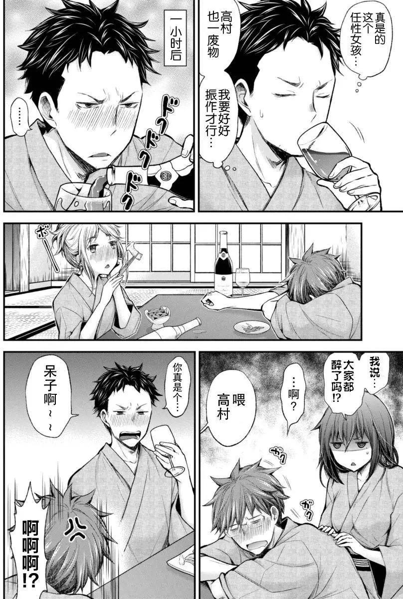 《怪女-奇怪的女高中生甘栗千子》新连载30 第6页