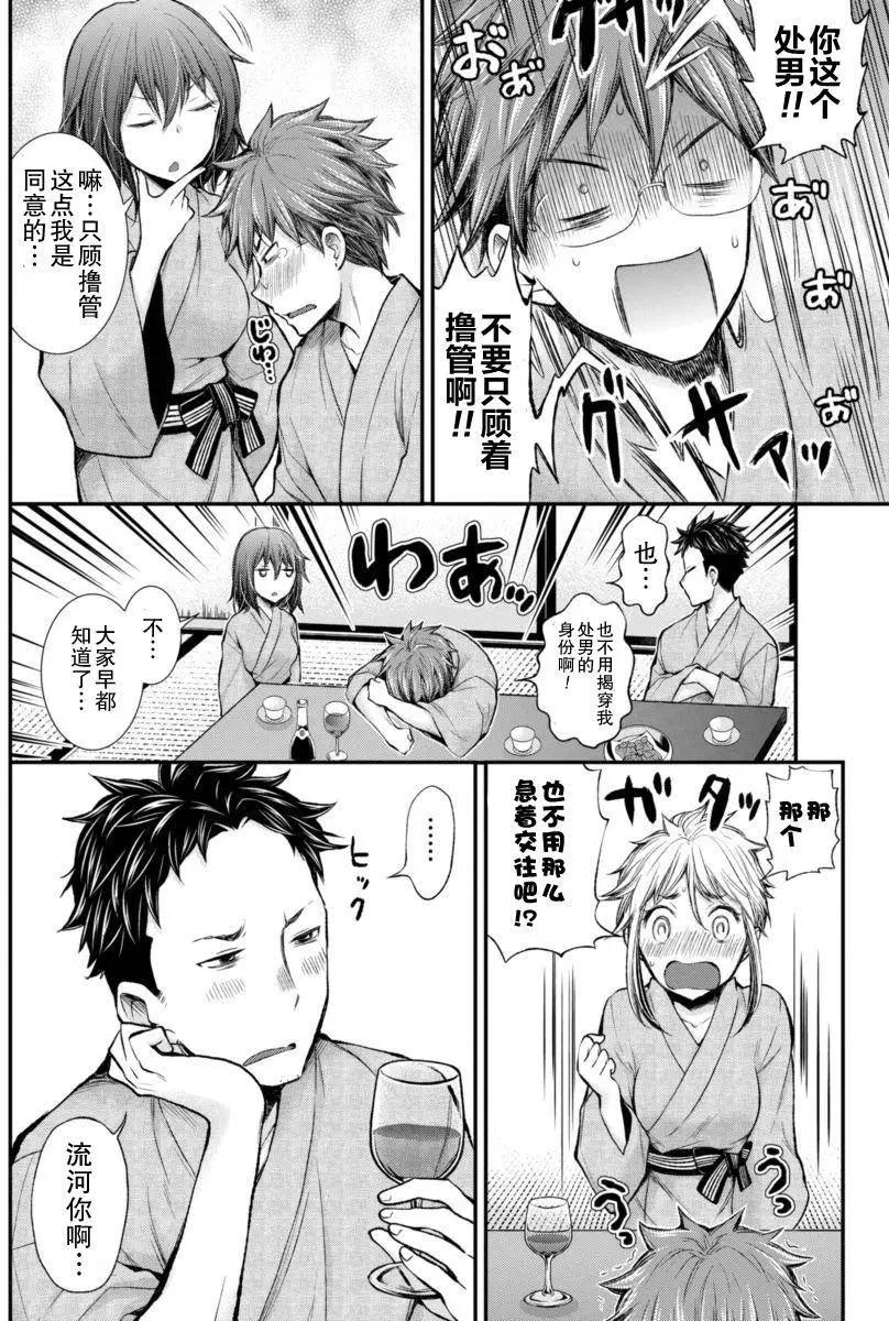 《怪女-奇怪的女高中生甘栗千子》新连载30 第8页