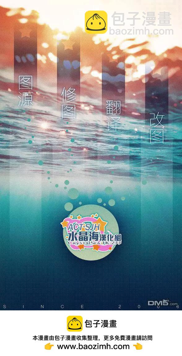 《怪女-奇怪的女高中生甘栗千子》新连载29 第21页