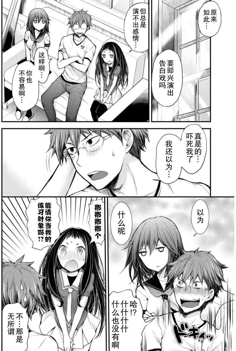《怪女-奇怪的女高中生甘栗千子》新连载33 第9页