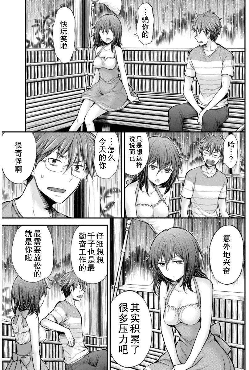 《怪女-奇怪的女高中生甘栗千子》新连载31 第13页