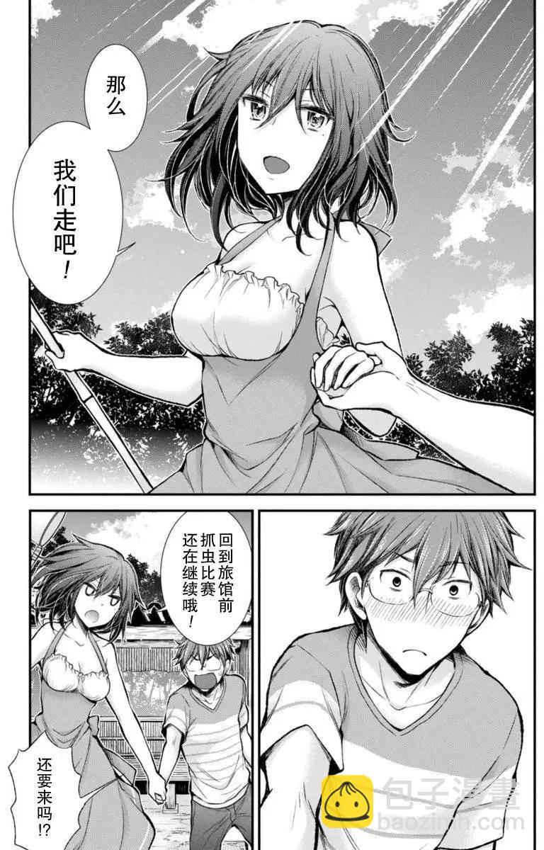 《怪女-奇怪的女高中生甘栗千子》新连载31 第17页