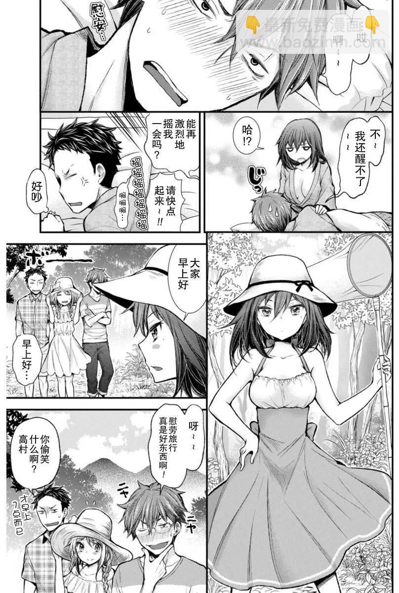 《怪女-奇怪的女高中生甘栗千子》新连载31 第3页